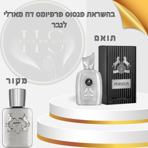 בהשראת פגסוס פרפיום דה מרלי לגבר א.ד.פ 100 מ”ל Pegasus Parfums de Marly for Men E.D.P 100ml