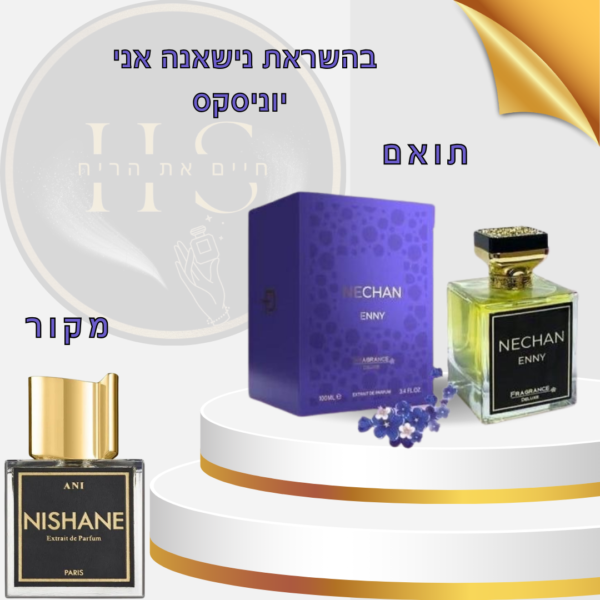 בהשראת נישאנה אני יוניסקס א.ד.פ 100 מ”ל Nishane Ani Unisex E.D.P 100ml