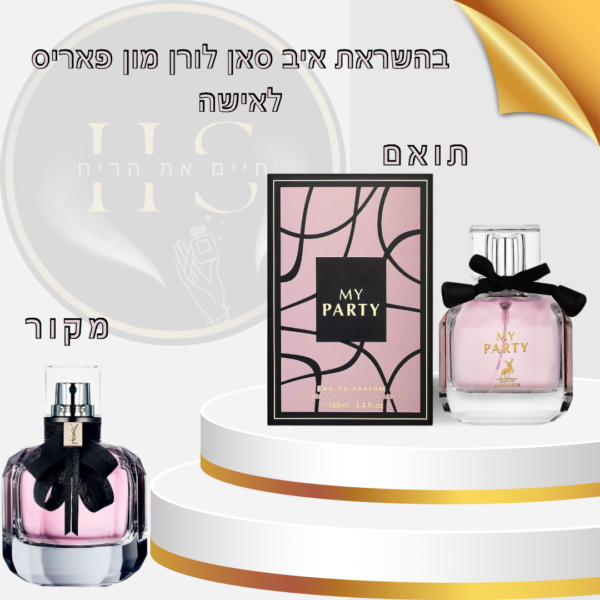 בהשראת איב סן לורן מון פאריס לאישה א.ד.פ 100 מ”ל Yves Saint Laurent Mon Paris for Women E.D.P 100ml