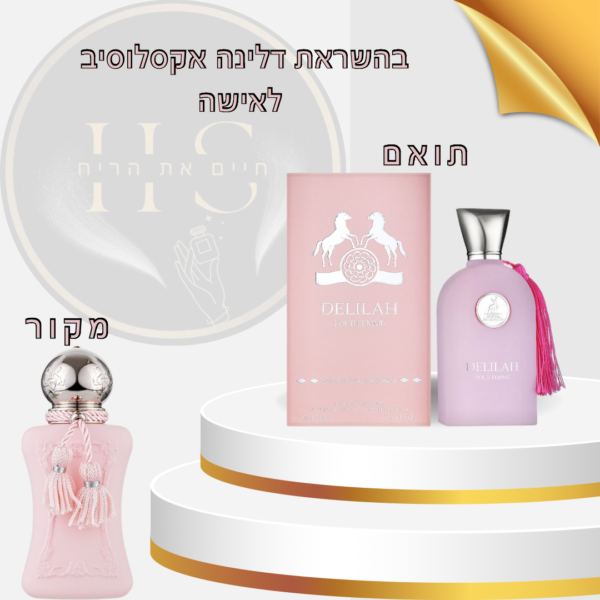 בהשראת דלינה אקסלוסיב לאישה א.ד.פ 100 מ”ל Delina Exclusif for Women E.D.P 100ml