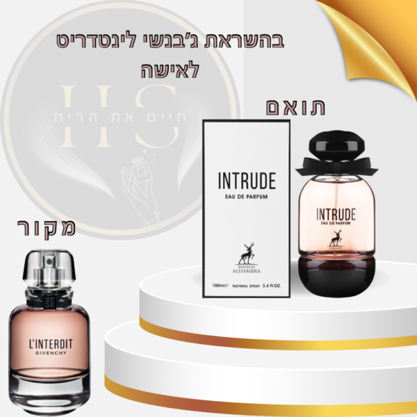 בהשראת ג’יבנשי ל’אינטרדי לאישה א.ד.פ 100 מ”ל Givenchy L’Interdit for Women E.D.P 100ml