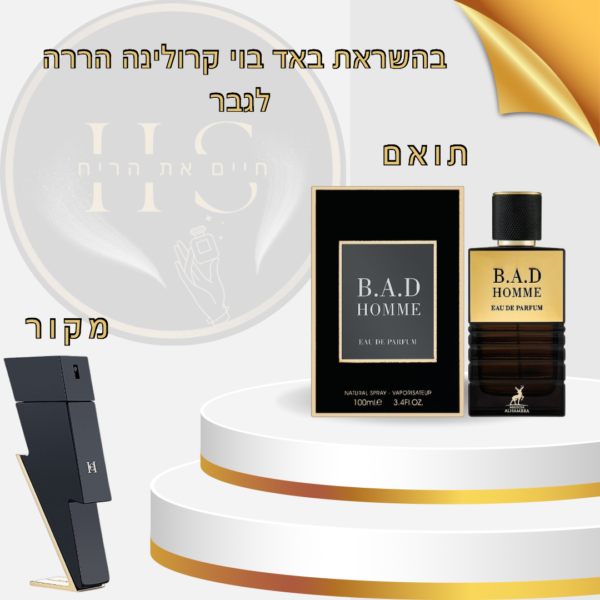 בהשראת באד בוי קרולינה הררה לגבר א.ד.פ 100 מ”ל Bad Boy Carolina Herrera for Men E.D.P 100ml