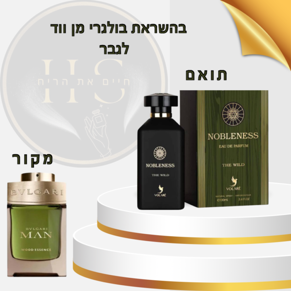 בהשראת בולגרי מן ווד אסנס לגבר א.ד.פ 100 מ”ל Bvlgari Man Wood Essence for Men E.D.P 100ml