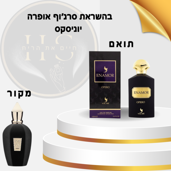 בהשראת סרג’וף אופרה יוניסקס א.ד.פ 100 מ”ל Xerjoff Opera Unisex E.D.P 100ml