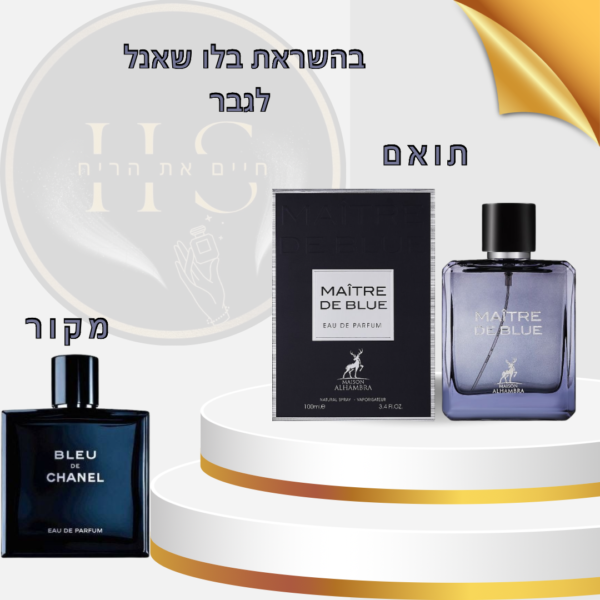 בהשראת בלו דה שאנל לגבר א.ד.פ 100 מ”ל     Bleu de Chanel for Men E.D.P 100ml