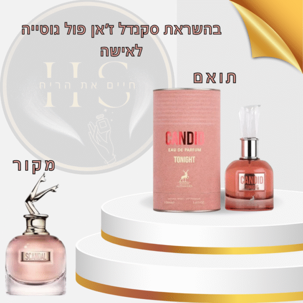 בהשראת סקנדל ז’אן פול גוטייה לאישה א.ד.פ 100 מ”ל Scandal Jean Paul Gaultier for Women E.D.P 100ml