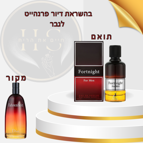 בהשראת דיור פראנהייט לגבר א.ד.פ 100 מ”ל Dior Fahrenheit for Men E.D.P 100ml