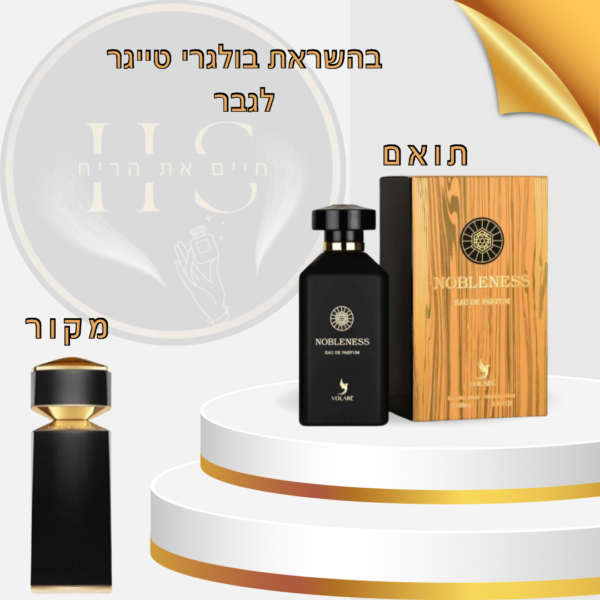 בהשראת בולגרי טייגר לגבר א.ד.פ 100 מ”ל Bvlgari Tygar for Men E.D.P 100ml