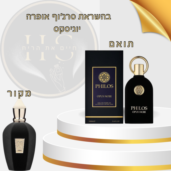 בהשראת סרג’וף אופרה יוניסקס א.ד.פ 100 מ”ל Xerjoff Opera Unisex E.D.P 100ml