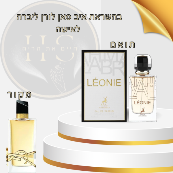 בהשראת איב סן לורן ליברה לאישה א.ד.פ 100 מ”ל Yves Saint Laurent Libre for Women E.D.P 100ml