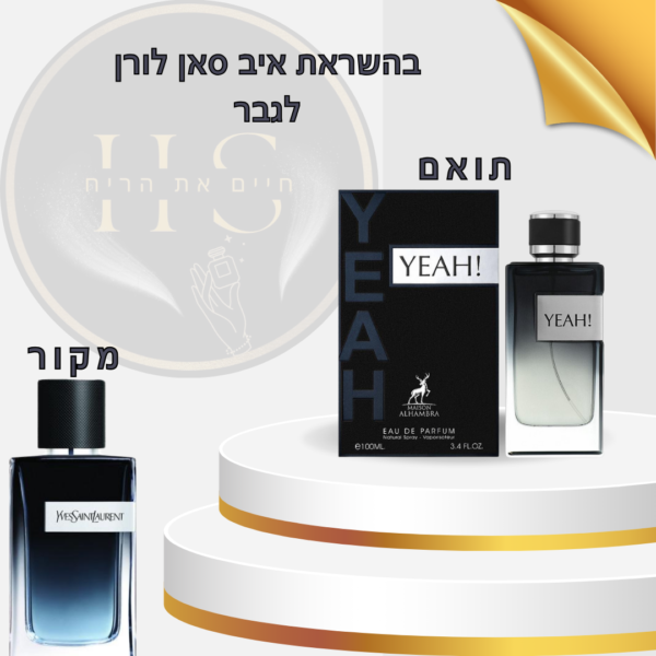 בהשראת איב סן לורן Y לגבר א.ד.פ 100 מ”ל Yves Saint Laurent Y for Men E.D.P 100ml