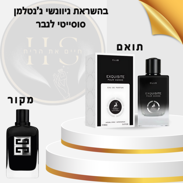 בהשראת ג’וונשי ג’נטלמן סוסייטי לגבר א.ד.פ 100 מ”ל Givenchy Gentleman Society for Men E.D.P 100ml