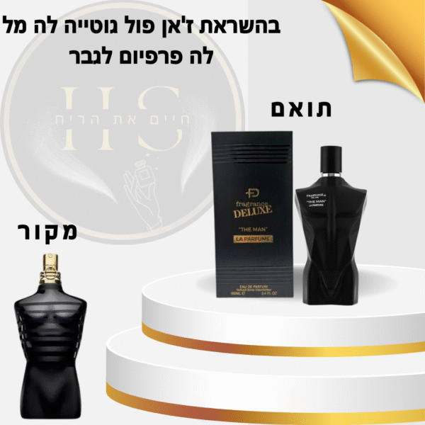 בהשראת ז’אן פול גוטייה לה מל לה פרפיום לגבר א.ד.פ 100 מ”ל Jean Paul Gaultier Le Male Le Parfum for Men E.D.P 100ml
