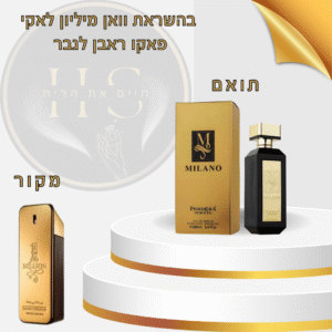 בהשראת וואן מיליון לאקי פאקו ראבן לגבר א.ד.פ 100 מ”ל 1 Million Lucky Paco Rabanne for Men E.D.P 100ml