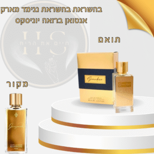 בהשראת גנימד מארק אנטואן ברואה יוניסקס א.ד.פ 80 מ”ל Ganymede Marc-Antoine Barrois Unisex E.D.P 80ml