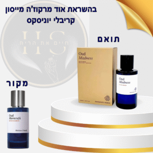 בהשראת אוד מרקוז’ה מייסון קריבלי יוניסקס א.ד.פ 60 מ”ל Oud Maracujá Maison Crivelli Unisex E.D.P 60ml