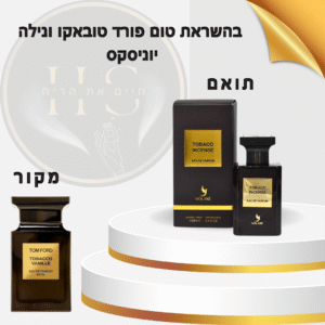 בהשראת טובאקו ונילה טום פורד יוניסקס א.ד.פ 100 מ”ל Tobacco Vanille Tom Ford Unisex E.D.P 100ml