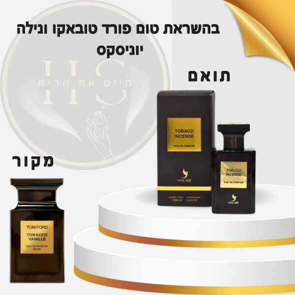 בהשראת טובאקו ונילה טום פורד יוניסקס א.ד.פ 100 מ”ל Tobacco Vanille Tom Ford Unisex E.D.P 100ml