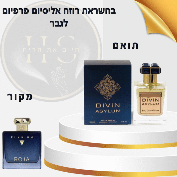 בהשראת רוזה אליסיום פרפיום לגבר א.ד.פ 100 מ”ל Rosa Elixir Parfum for Men E.D.P 100ml