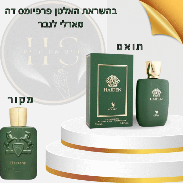 בהשראת האלטן פרפיומס דה מארלי לגבר